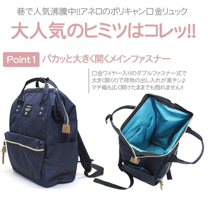 アネロ anello  AT-B0193A 【19色展開】ポリエステルキャンバス口金リュック 【通勤通学】【A4】【大容量】【男女兼用】【正規品】 パカッと大きく開く口金ワイヤー入りで荷物の出し入れが楽チン♪背面直結ファスナー付☆バックパック