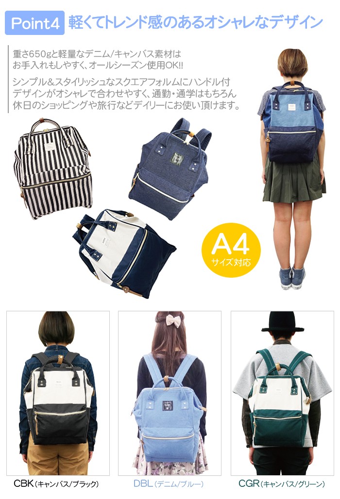 アネロ anello  AT-B0931A 【9色展開】デニム/キャンバス口金リュック 【通勤通学】【A4】【大容量】【男女兼用】【正規品】 パカッと大きく開く口金ワイヤー入りで荷物の出し入れが楽チン♪背面直結ファスナー付☆バックパック