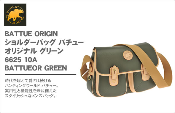 ハンティングワールド BATTUE ORIGIN ショルダーバッグ バチューオリジナル グリーン 6625 10A BATTUEOR GREEN