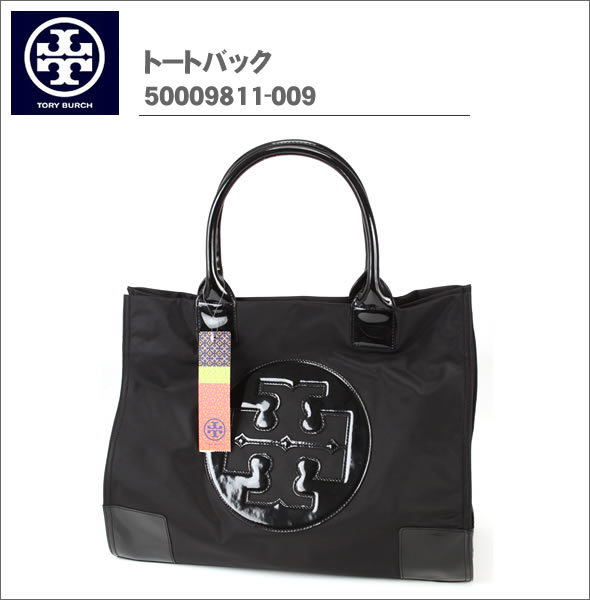 【TORY BURCH】トリーバーチ トートバック ブラック 50009811-009
