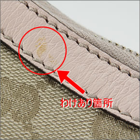 【GUCCI】グッチナナメ掛けバッグ ショルダーバッグ 181092 FTAKG 8405