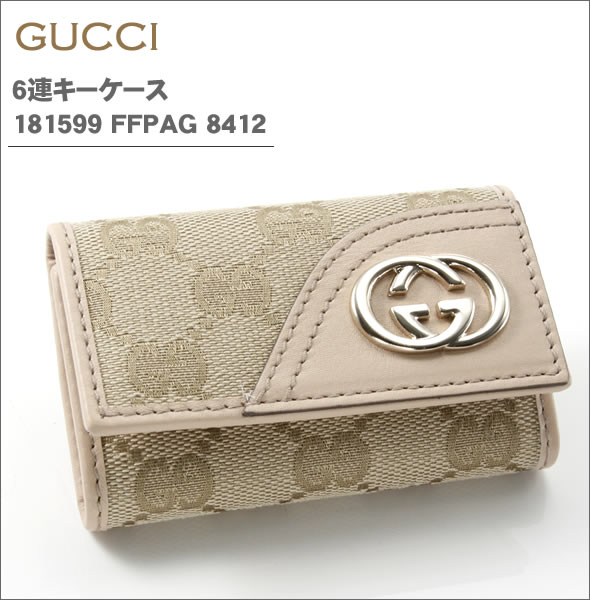 【GUCCI】グッチ6連キーケース 181599 FFPAG 8412