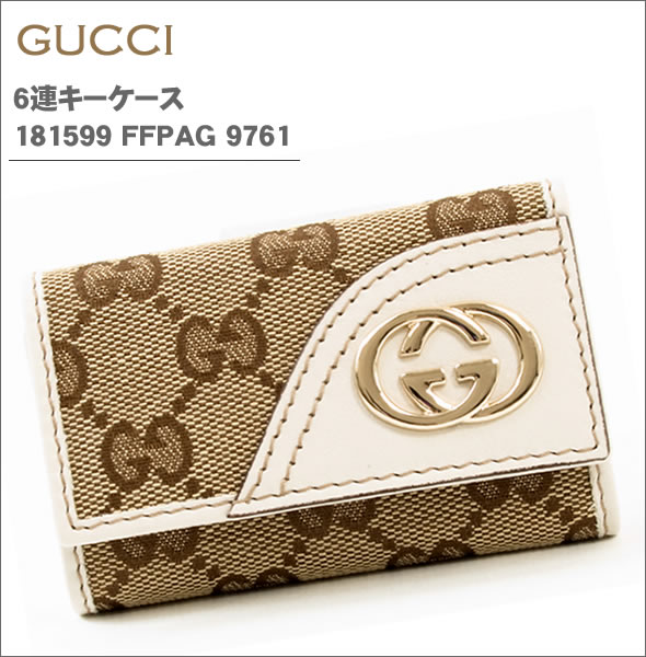 【GUCCI】グッチ6連キーケース 181599 FFPAG 9761