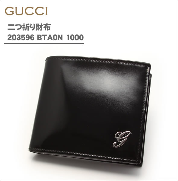 【GUCCI】グッチ 二つ折り財布 203596 BTA0N 1000