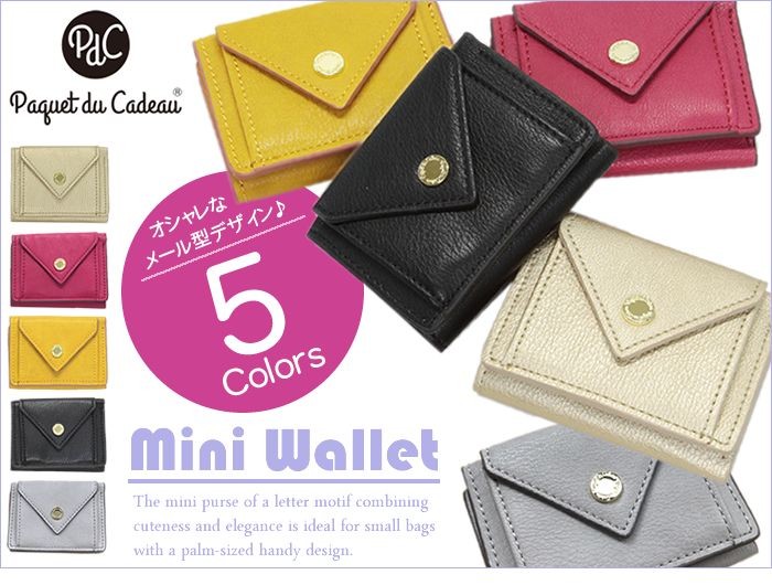 アネロ anello  (パケカドー Paquet du Cadeau) ZU-D0891 【5色展開】 レターモチーフ メール型 三つ折りミニ財布 小さめバッグの時に便利なコンパクトウォレット