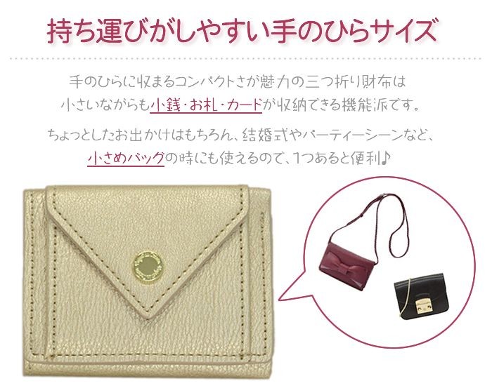 アネロ anello  (パケカドー Paquet du Cadeau) ZU-D0891 【5色展開】 レターモチーフ メール型 三つ折りミニ財布 小さめバッグの時に便利なコンパクトウォレット