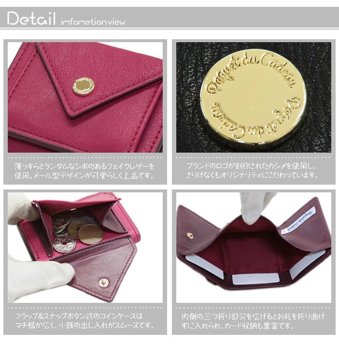 アネロ anello  (パケカドー Paquet du Cadeau) ZU-D0891 【5色展開】 レターモチーフ メール型 三つ折りミニ財布 小さめバッグの時に便利なコンパクトウォレット