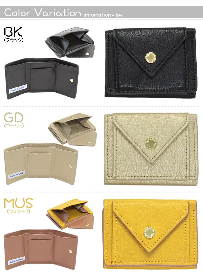 アネロ anello  (パケカドー Paquet du Cadeau) ZU-D0891 【5色展開】 レターモチーフ メール型 三つ折りミニ財布 小さめバッグの時に便利なコンパクトウォレット