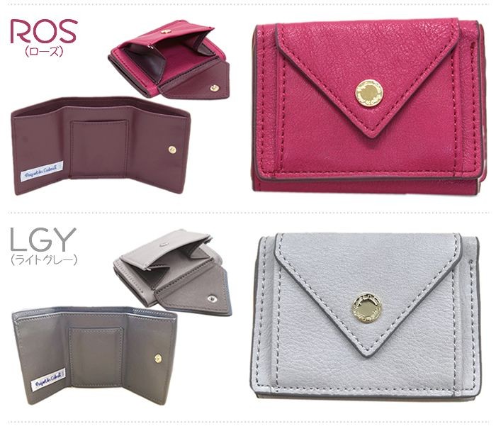 アネロ anello  (パケカドー Paquet du Cadeau) ZU-D0891 【5色展開】 レターモチーフ メール型 三つ折りミニ財布 小さめバッグの時に便利なコンパクトウォレット