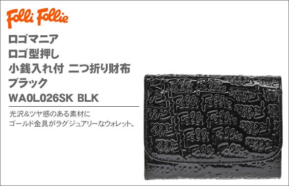フォリフォリ ロゴマニア ロゴ型押し 小銭入れ付 二つ折り財布 ブラック WA0L026SK BLK
