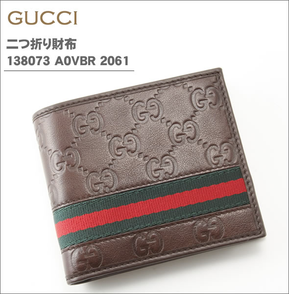 【GUCCI】グッチ二つ折り財布 138073 A0VBR 2061