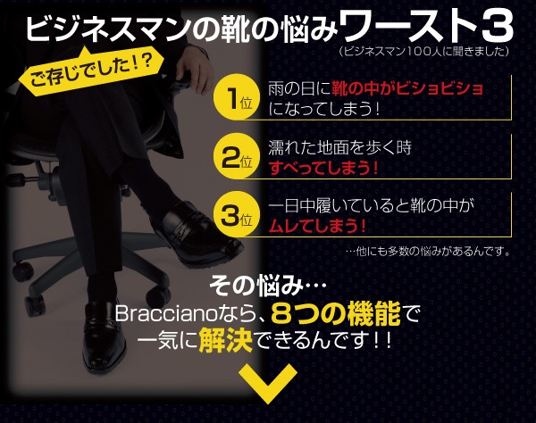 高機能メンズビジネスシューズ3足セット
