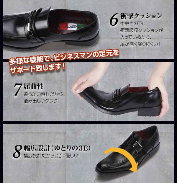 高機能メンズビジネスシューズ3足セット