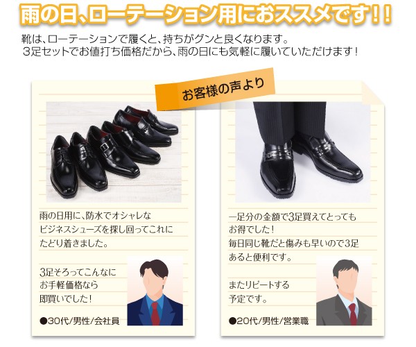 高機能メンズビジネスシューズ3足セット