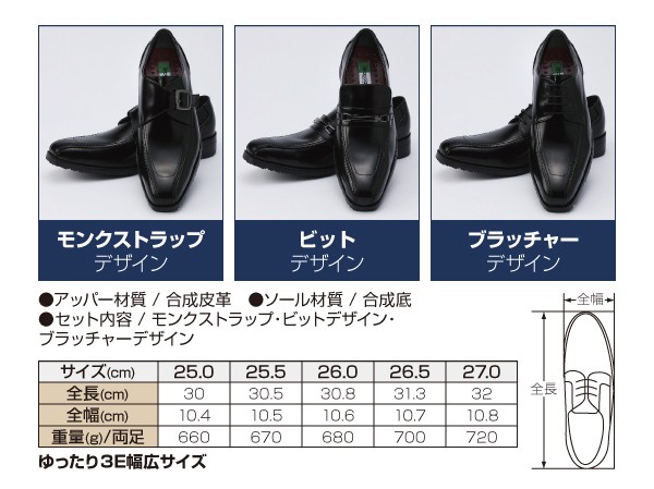 高機能メンズビジネスシューズ3足セット