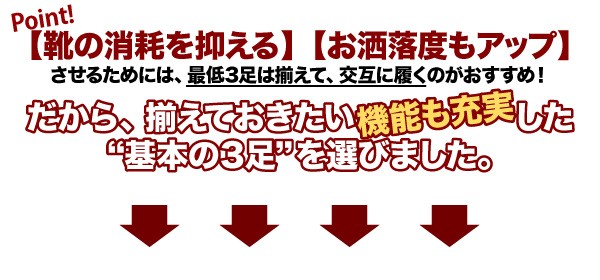 メンズビジネスシューズ3足セット