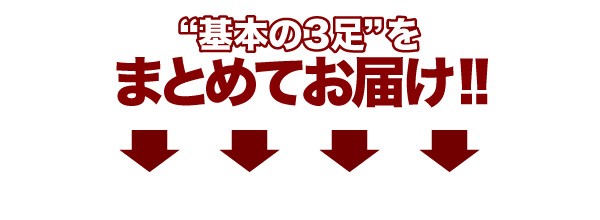 メンズビジネスシューズ3足セット