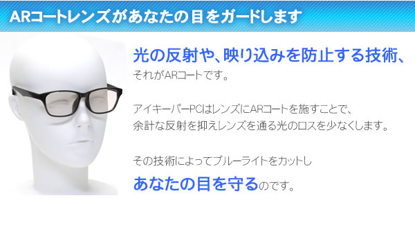 ブルーライトをカットして貴方の目を守る　軽量素材のPCメガネ　アイキーパーPC EK-004 C-20 グレー