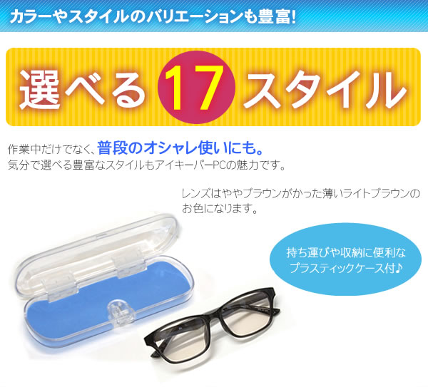 ブルーライトをカットして貴方の目を守る　軽量素材のPCメガネ　アイキーパーPC EK-004 C-20 グレー