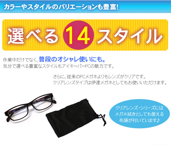 ブルーライトをカットして貴方の目を守る　軽量素材のPCメガネ　アイキーパーPC (クリアレンズ)　EK-008 C-89 パープル