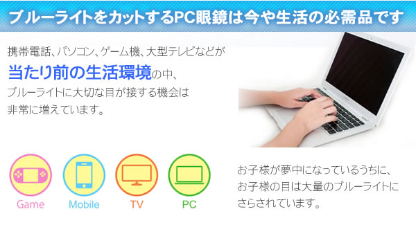 ブルーライトをカットしてお子様の目を守る　軽量素材のPCメガネ　アイキーパーPC for キッズ EK-005 C-13 オレンジ