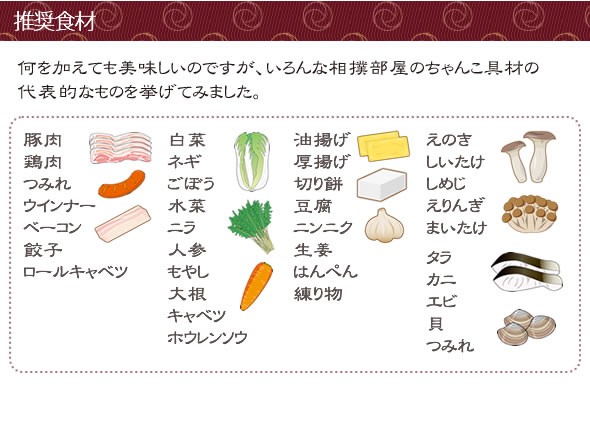 元大関 魁皇推奨　本格ちゃんこ鍋だし    ≪組み合わせ自由☆12個以上のご注文で先着100名様にもれなく、魁皇のサイン入り色紙プレゼント♪≫満場一致でだしがうまい☆〆まで美味しい 大相撲ちゃんこ☆江戸の逸品 抜粋の「粋塩味」 / 究極の「極しょうゆ」 各750g ストレートタイプ 3～4人前