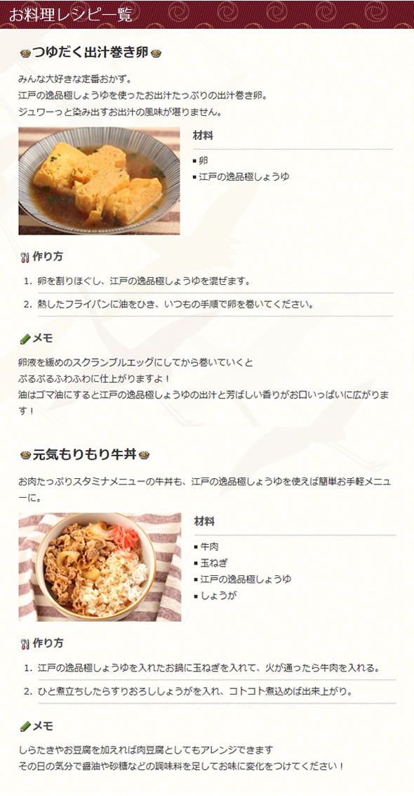 元大関 魁皇推奨　本格ちゃんこ鍋だし    ≪組み合わせ自由☆12個以上のご注文で先着100名様にもれなく、魁皇のサイン入り色紙プレゼント♪≫満場一致でだしがうまい☆〆まで美味しい 大相撲ちゃんこ☆江戸の逸品 抜粋の「粋塩味」 / 究極の「極しょうゆ」 各750g ストレートタイプ 3～4人前