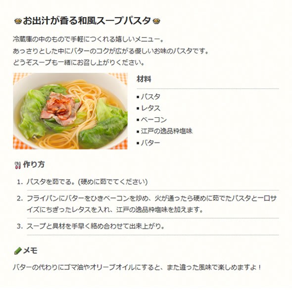 元大関 魁皇推奨　本格ちゃんこ鍋だし    ≪組み合わせ自由☆12個以上のご注文で先着100名様にもれなく、魁皇のサイン入り色紙プレゼント♪≫満場一致でだしがうまい☆〆まで美味しい 大相撲ちゃんこ☆江戸の逸品 抜粋の「粋塩味」 / 究極の「極しょうゆ」 各750g ストレートタイプ 3～4人前