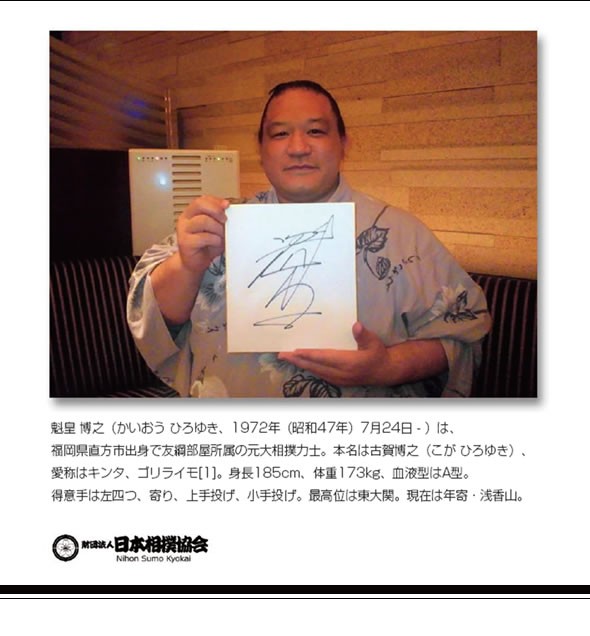 元大関 魁皇推奨　本格ちゃんこ鍋だし    ≪組み合わせ自由☆12個以上のご注文で先着100名様にもれなく、魁皇のサイン入り色紙プレゼント♪≫満場一致でだしがうまい☆〆まで美味しい 大相撲ちゃんこ☆江戸の逸品 抜粋の「粋塩味」 / 究極の「極しょうゆ」 各750g ストレートタイプ 3～4人前