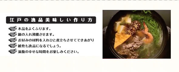 元大関 魁皇推奨　本格ちゃんこ鍋だし    ≪組み合わせ自由☆12個以上のご注文で先着100名様にもれなく、魁皇のサイン入り色紙プレゼント♪≫満場一致でだしがうまい☆〆まで美味しい 大相撲ちゃんこ☆江戸の逸品 抜粋の「粋塩味」 / 究極の「極しょうゆ」 各750g ストレートタイプ 3～4人前