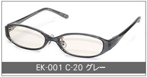 EK-001 C-20 グレー
