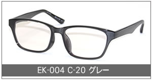 EK-004 C-20 グレー