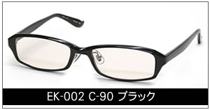EK-002 C-90 ブラック