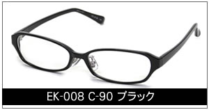 EK-008 C-90 ブラック