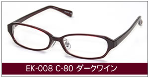 EK-008 C-80 ダークワイン