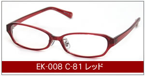EK-008 C-81 レッド
