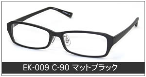 EK-009 C-90 マットブラック