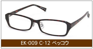 EK-009 C-12 ベッコウウ