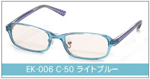 EK-006 C-50 ライトブルー