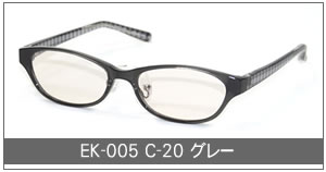 EK-005 C-20 グレー
