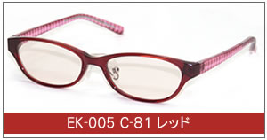 EK-005 C-81 レッド
