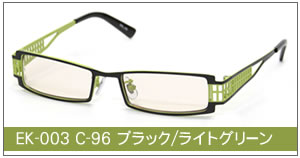 EK-003 C-96 ブラック/ライトグリーン