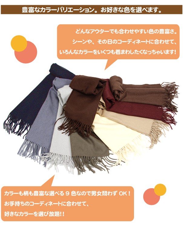 豊富なカラーバリエーション。お好きな色を選べます。どんなアウターでも合わせやすい色の豊富さ。シーンや、その日のコーディネートに合わせて、いろんなカラーをいくつも着まわしたくなっちゃいます!カラーも柄も豊富な選べる24色なので男女問わずOK!お手持ちのコーディネートに合わせて、好きなカラーを選び放題!!