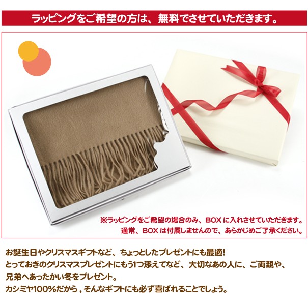 ラッピングをご希望の方は、無料でさせていただきます。※ラッピングをご希望の場合のみ、BOXに入れさせていただきます。通常、BOXは付属しませんので予めご了承ください。