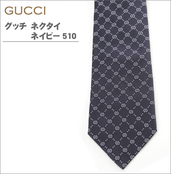 【GUCCI】グッチ ネクタイ ネイビー メンズ AGUTIO0510