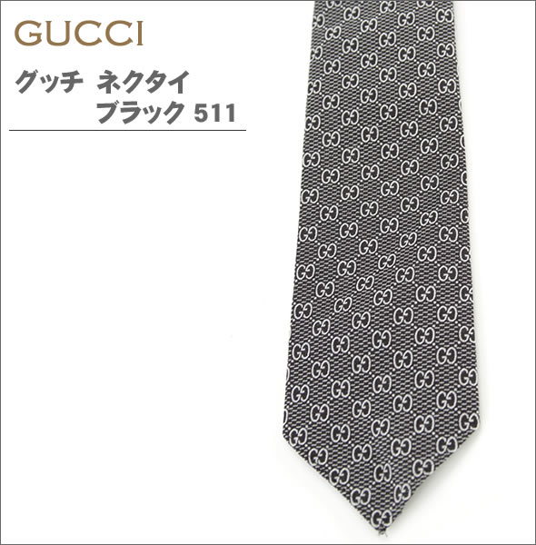 【GUCCI】グッチ ネクタイ ブラック メンズ AGUTIO0511
