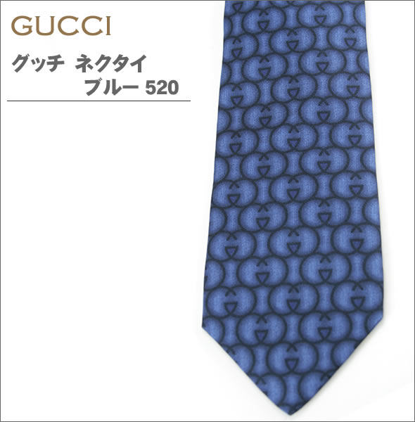 【GUCCI】グッチ ネクタイ ブルー メンズ AGUTIO0520