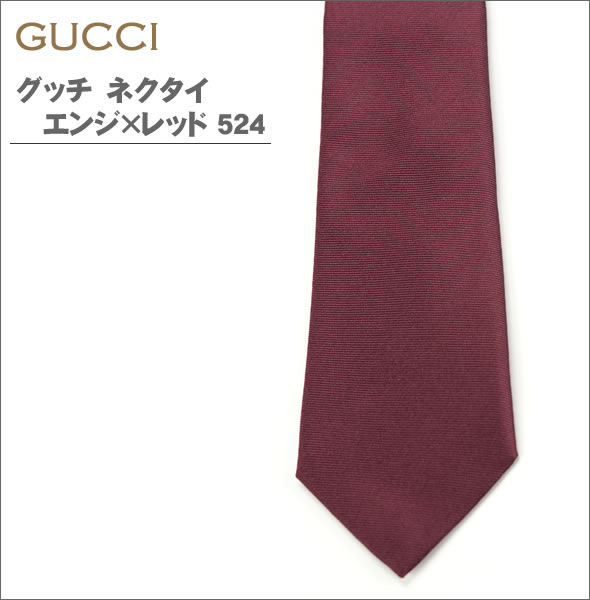 【GUCCI】グッチ ネクタイ エンジ×レッド メンズ AGUTIO0524