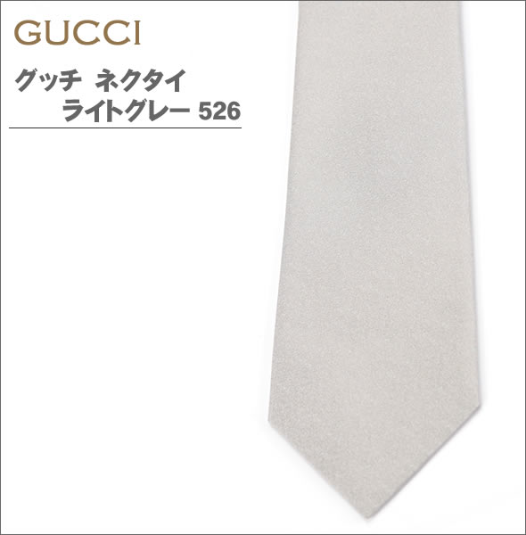 【GUCCI】グッチ ネクタイ ライトグレー メンズ AGUTIO0526