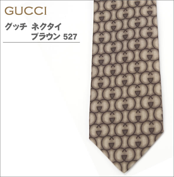 【GUCCI】グッチ ネクタイ ブラウン メンズ AGUTIO0528